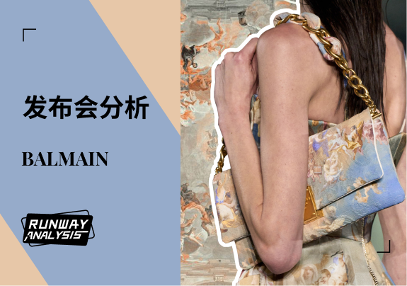 叛逆宫廷 | Balmain 2023春夏女包T台分析