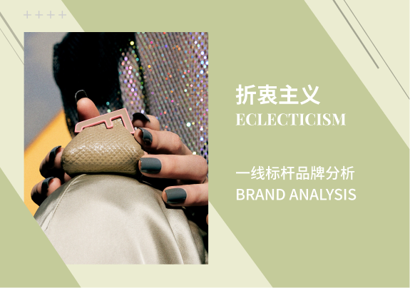 Fendi | 2023 春夏女包新品系列